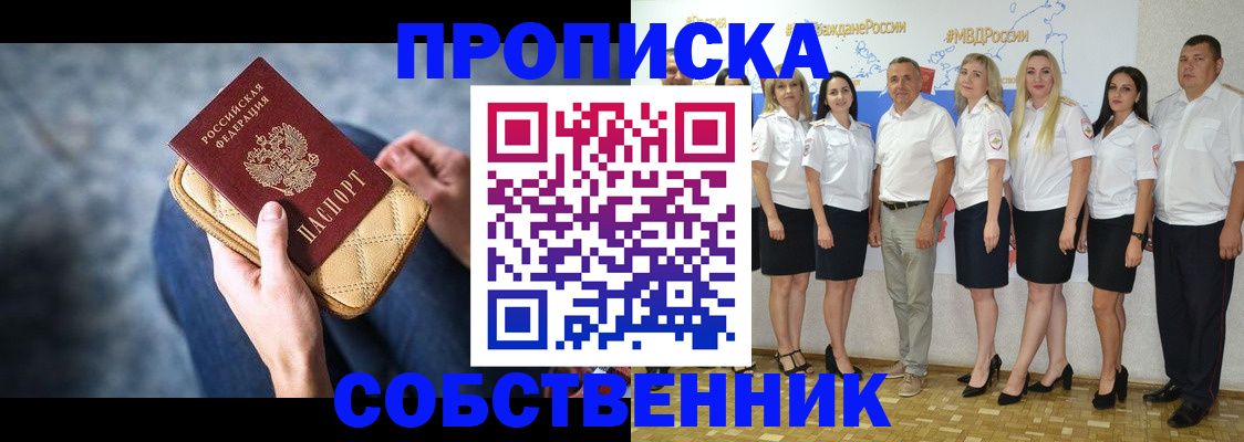 прописка для работы в Магадане